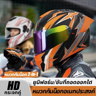 🌟ทดลองใช้งานฟรี 10 วัน🌟AXK 3In1 หมวกกันน็อค หมวกกันน๊อค เปิด คาง 5XHD เลนส์ 2 ชั้น กันแสงสะท้อน หมวกกันน็อคเต็มใบ Motorcycle Helmet
