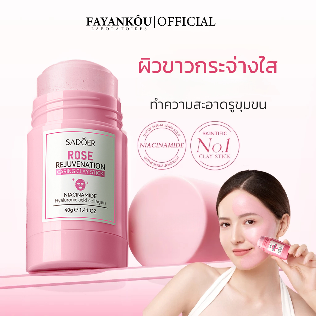 FAYANKOU Clay Mask Stick Mugwort มัควอร์ธ แอคเน่ เคลย์ สติ้กซ์  มาร์คหน้า มาร์คโคลน ลดสิวหน้าใส ลด สิวเสี้ยน - รูปที่ 4