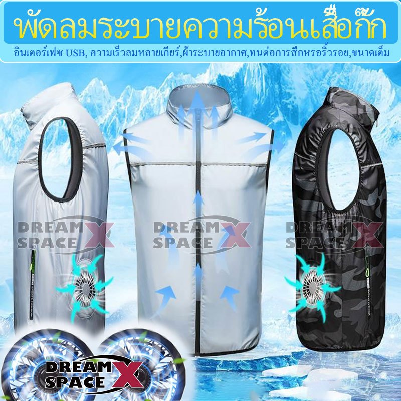 เสื้อกั๊กฤดูร้อนรูปแบบใหม่พร้อมพัดลมชุดทํางานกลางแจ้งพร้อมพัดลมเสื้อผ้าผู้ชายผู้หญิงเ