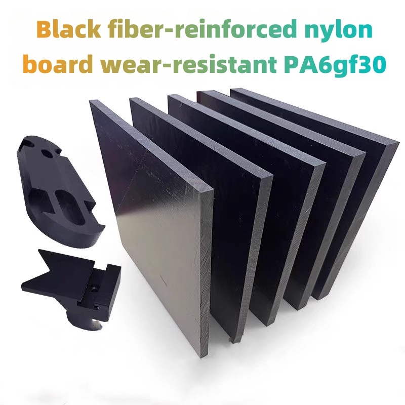 กระดานไนลอนเสริมไฟเบอร์สีดําทนต่อการสึกหรอ PA6gf30