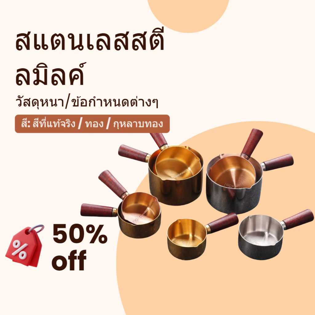 ถ้วยตวงนมสแตนเลส ถ้วยเอสเพรสโซ่ ถ้วยออนซ์ ตวงสกัดนมลาเต้ ความจุ 60มล./80มล./125มล./250มล.