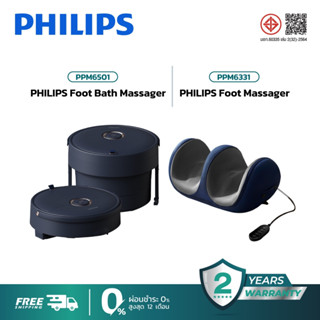 Philips เครื่องนวดเท้าอัตโนมัติ Foot Massage กดจุด เครื่องนว…