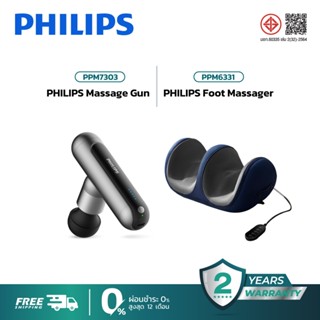 Philips เครื่องนวดมือถือ Massage Gun เครื่องนวดเท้าอัตโนมัติ…