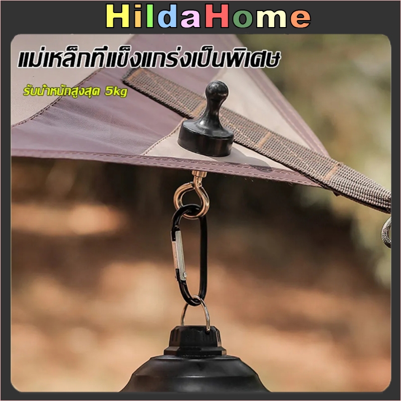 ตะขอแขวนเต็นท์ ตะขอแม่เหล็ก อเนกประสงค์ ตะขอแขวนแม่เหล็ก