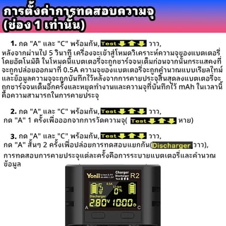 เครื่องชาร์จแบตเตอรี่ Yonii R2 ชาร์จเร็ว รองรับ 1.2V NIMH AA/AAA 2A/3A,3.7V Li-ion 18650 21700 26650
