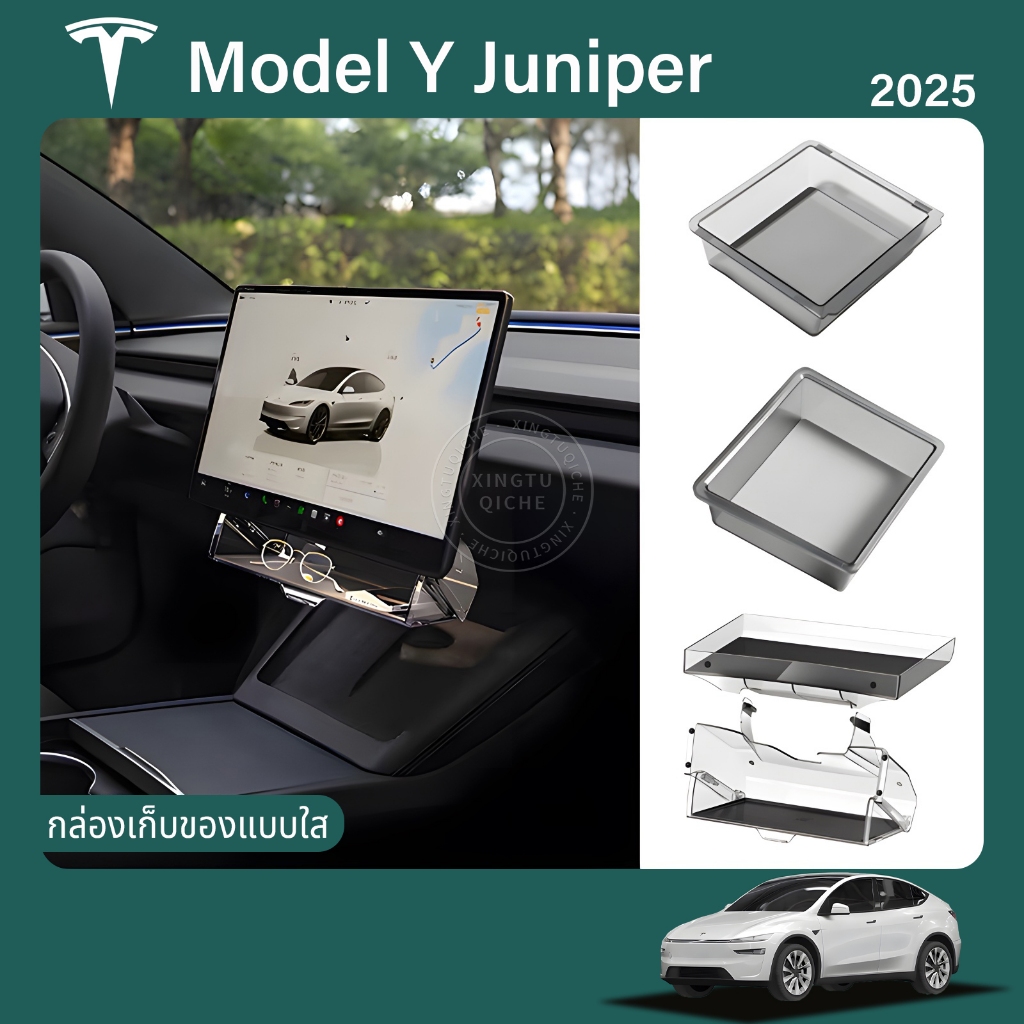เหมาะสำหรับ 2025 Tesla Model Y Juniper 2023 2024 2026 Model Y กล่องเก็บของแบบใส กล่องเก็บของแบบซ่อนที่วางแขน กล่องเก็บของแบบพับได้ใต้คอนโซลกลาง อุปกรณ์เก็บของในรถยนต์