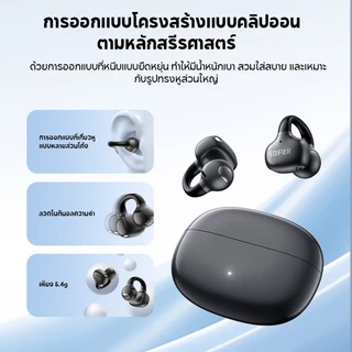 Edifier Comfo Q หูฟังไร้สายแบบ True Wireless บลูทูธ 5.4 เล่นได้ 32 ชม. รองรับการโทรแบบ AI Clear เชื่อมต่อหลายจุด ฟังก์ชันระบายน้ำ IP56
