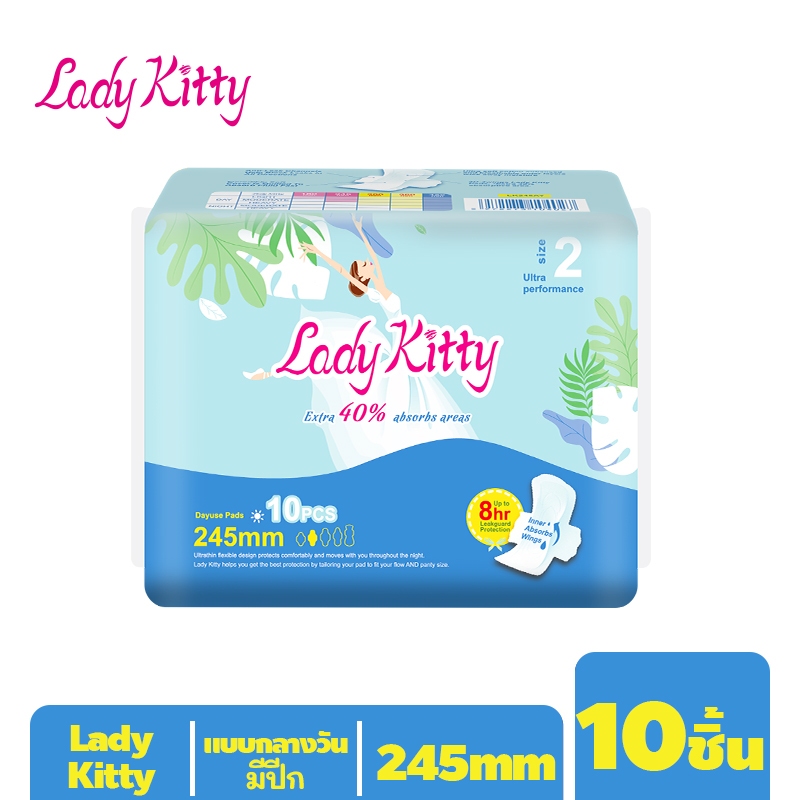 Lady Kitty ผ้าอนามัย ผิวสัมผัสนุ่ม อัลตร้าสลิม มีปีก ยาว24.5ซม. 10ชิ้น/ห่อ