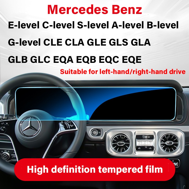 Mercedes Benz ฟิล์มนิรภัยหน้าจอควบคุมกลาง/นําทาง รุ่น A/B/C/E/S/G/CLA/CLB/EQA/EQB/EQC/CLEE
