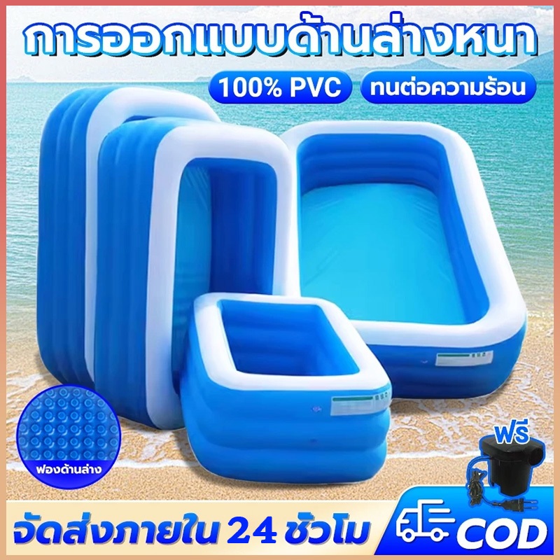สระน้ำเป่าลม สระน้ำ สระว่ายน้ำเป่าลม สระน้ำเด็ก สระว่ายน้ำสำหรับครอบครัว สระน้ำเด็ก. สระ120-300cm  (ตัวเลือก 5 ขนาด)