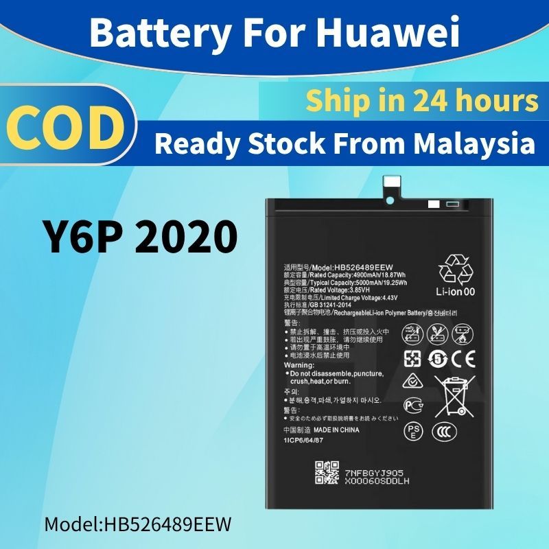 แบตเตอรี่ Bateri เข้ากันได้กับ Huawei Y6p 2020 Batery