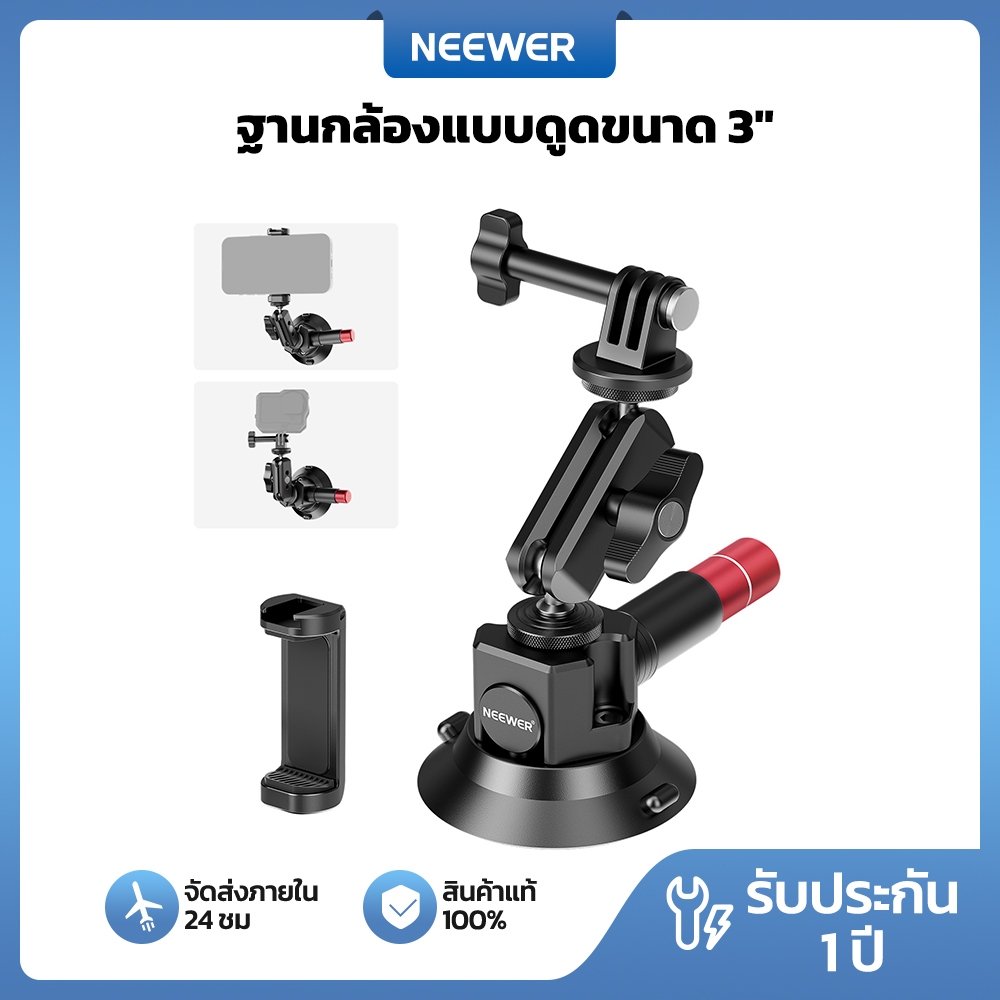 NEEWER ขายึดถ้วยดูดขนาด 3 นิ้วพร้อมแขน, ที่วางโทรศัพท์และอะแดปเตอร์ Action Cam, CA104