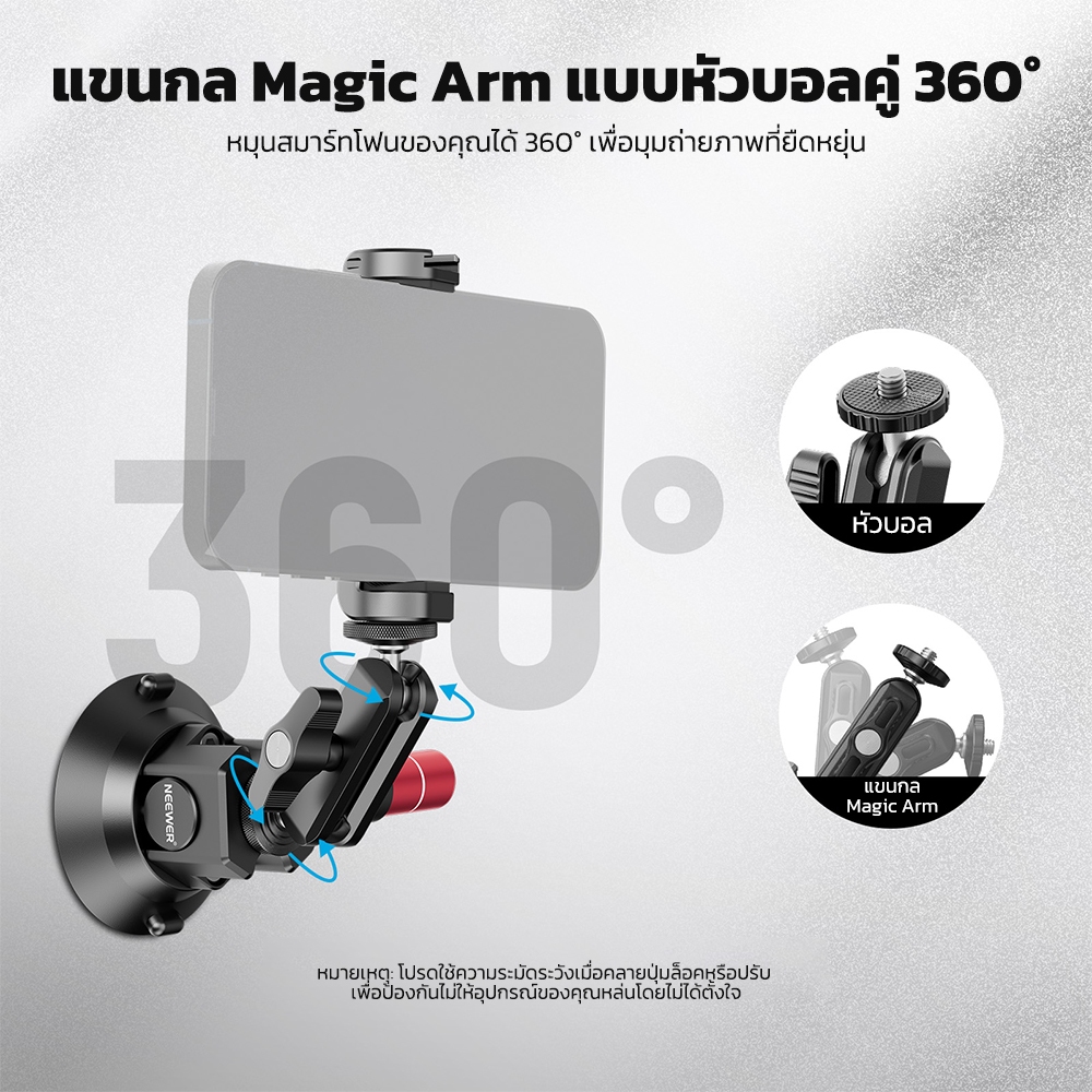 NEEWER ขายึดถ้วยดูดขนาด 3 นิ้วพร้อมแขน, ที่วางโทรศัพท์และอะแดปเตอร์ Action Cam, CA104