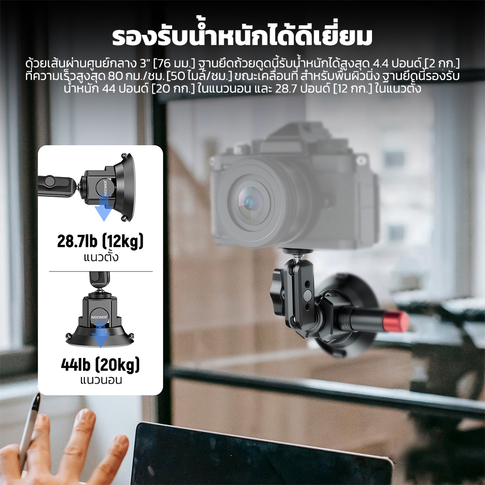 NEEWER ขายึดถ้วยดูดขนาด 3 นิ้วพร้อมแขน, ที่วางโทรศัพท์และอะแดปเตอร์ Action Cam, CA104