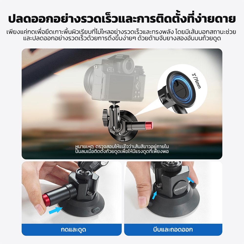 NEEWER ขายึดถ้วยดูดขนาด 3 นิ้วพร้อมแขน, ที่วางโทรศัพท์และอะแดปเตอร์ Action Cam, CA104
