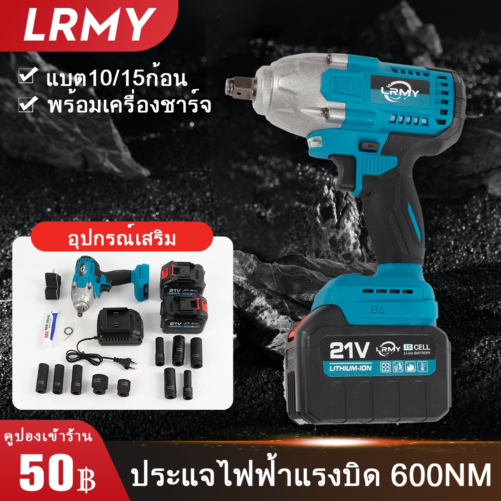 LRMY กุญแจกระแทก 600NM 3300RPMปืนกระแทกแรงบิดสูงกุญแจกระแทกไฟฟ้าไร้สายสำหรับชุดเครื่องมือกำจัดยางรถบรรทุกรถบรรทุกในบ้าน