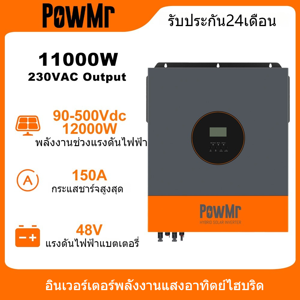 PowMr 11KW 48V Hybrid Dust Protection Kit Inverter 90-500Vdc Pv Input Bulit In 150A MPPT Controller 