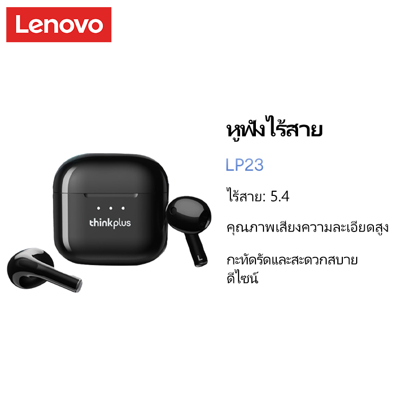 Lenovo LP23 หูฟังบลูทูธหูฟังไร้สายเพลงสําหรับเล่นเกม Dual Mode พร้อมไมโครโฟน BT5.4