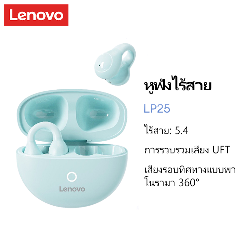 Lenovo LP25 หูฟังบลูทูธสวมใส่สบายอายุการใช้งานแบตเตอรี่ยาวนานลดเสียงรบกวนอัจฉริยะ BT5.4