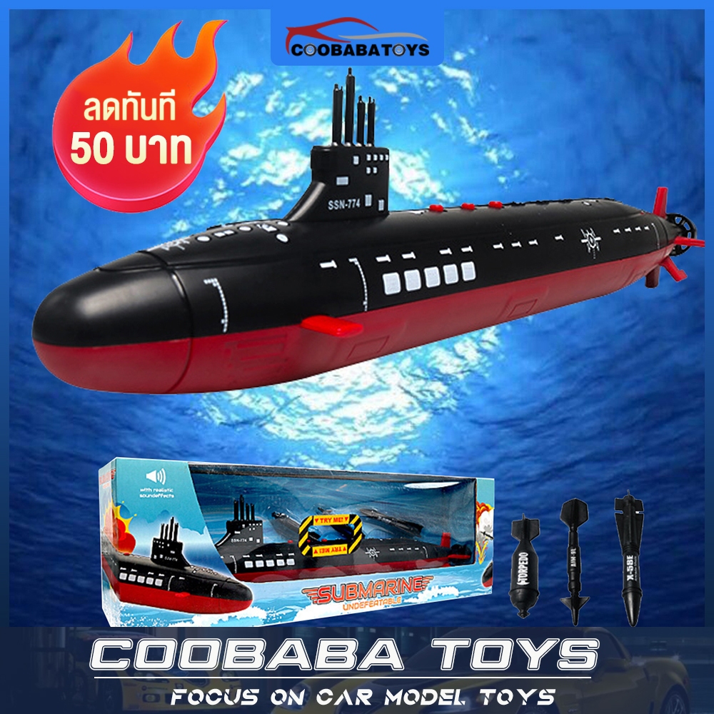 ซีบีบี 1:350 เรือดําน้ํารุ่นโลหะอัลลอย หล่อ รถของเล่นสําหรับเด็กเด็กผู้ชายผู้ใหญ่คอลเลกชัน