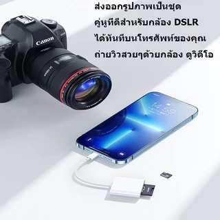 OSCROP OTG IP to SD+TF card เครื่องอ่านบัตรเครื่องอ่านกล้องการ์ด TF card reader