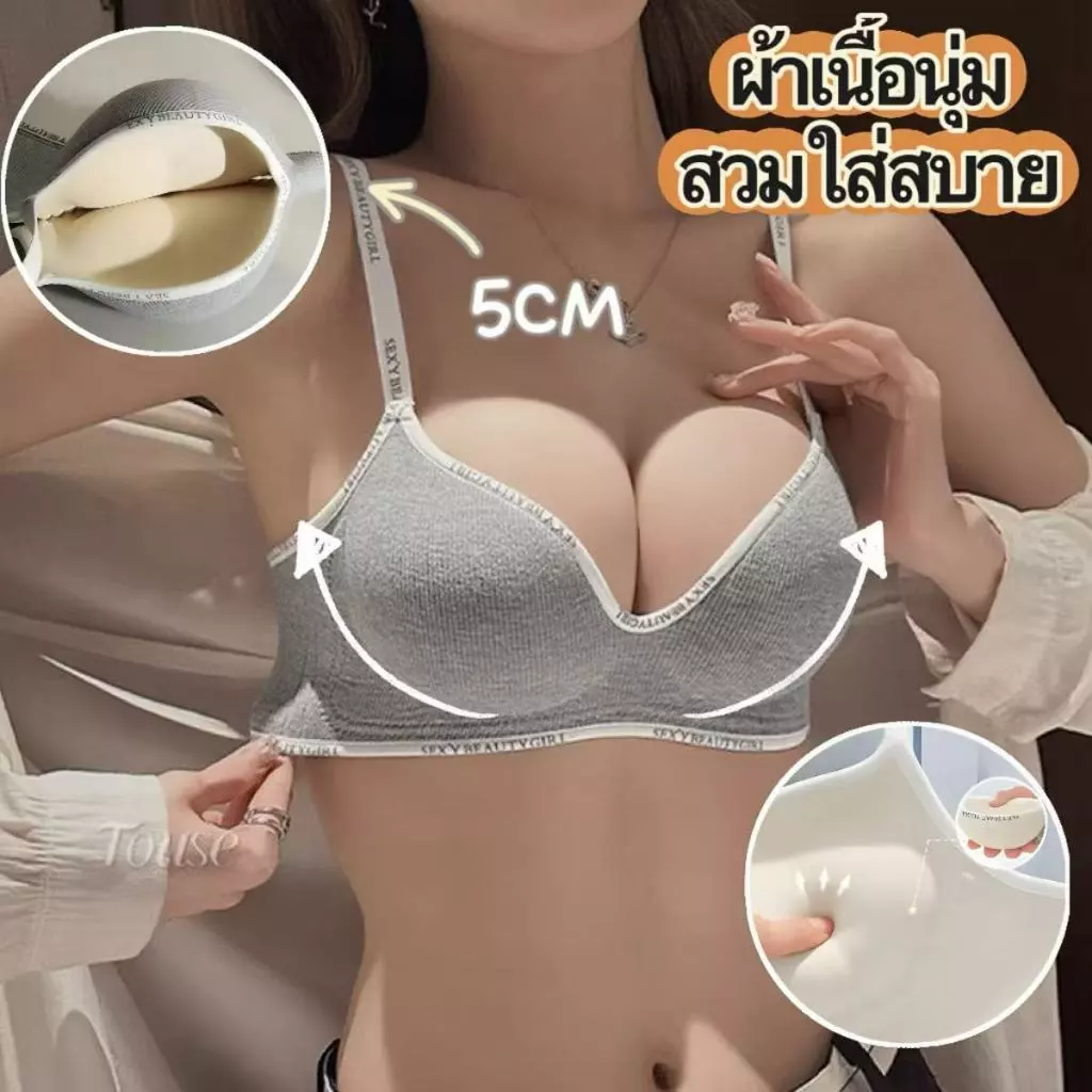 ✨เสื้อชั้นในแบบดันทรง . ไม่มีโครงเหล็ก รองรับดี หนา 5 ซมเพิ่มขนาดหน้าอก Sexy bra เหมาะกับหน้าอกเล็ก