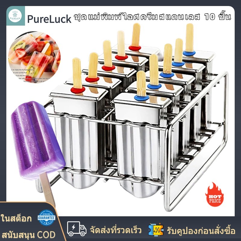 【จัดส่ง2วัน】304สแตนเลสไอติมแม่พิมพ์และชั้นวางน้ําแข็งLollyแม่พิมพ์ชั้นวางแช่แข็งLolly Popsicle Ice Pop Maker DIYโฮมเมดไอศกรีมMould