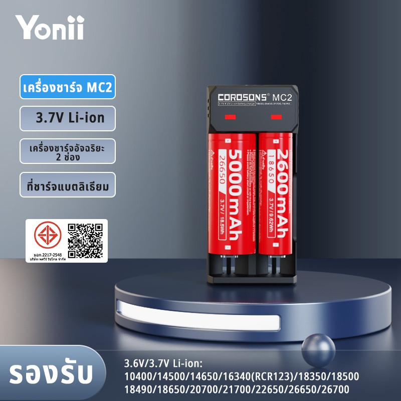 Yonii MC2 3.7V/4.2V Li-ion Battery Charger 18650 26650 14500 21700 เครื่องชาร์จแบตเตอรี่สองสล็อต