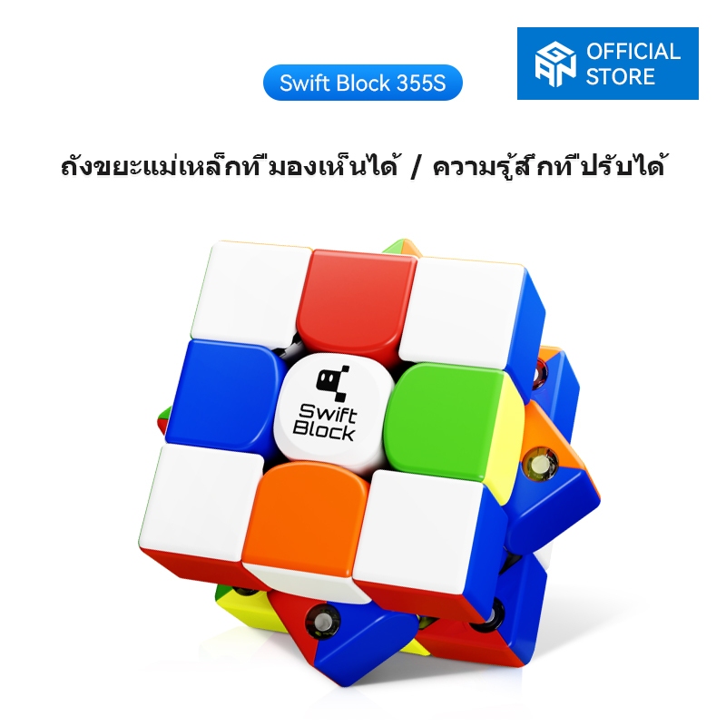 Gan x Swift Block 355S ลูกบาศก์รูบิคแม่เหล็ก 3x3 ของเล่นเสริมการเรียนรู้เด็ก สําหรับผู้เริ่มต้นฝึกซ้อม