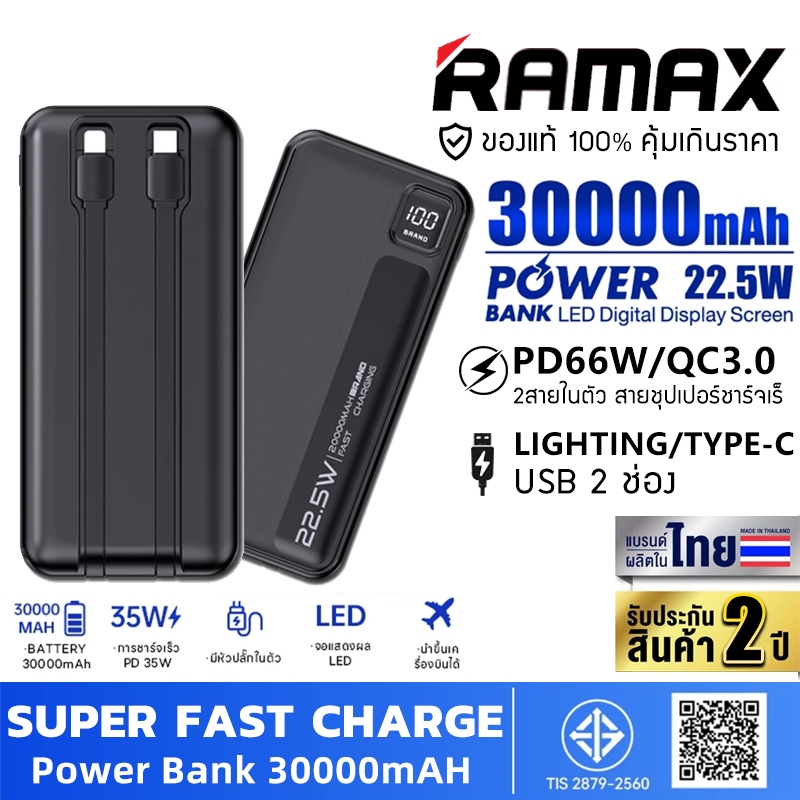 [รับประกัน 2 ปี]พาวเวอร์แบงค์ไร้สาย Powerbank 30000mAh 100% LCD C3.0 PD20W SCP22.5W แบตสำรองไร้สาย R