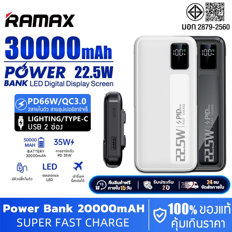 【รับประกัน5ป】 Powerbank LED ของแท้100% แบตสำรอง ชาร์จเร็ว 20000mAh QC3.0 PD20W SCP22.5W สายชาร์จในตั
