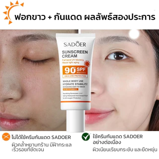 ครีมกันแดด SPF90+PA+++Long-Lasting Moisturizing กันน้ํา Sweatproof Non-Greasy 50g