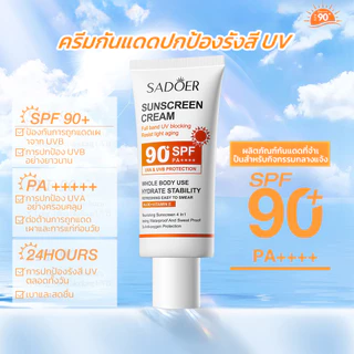 ครีมกันแดด SPF90+PA+++Long-Lasting Moisturizing กันน้ํา Sweatproof Non-Greasy 50g