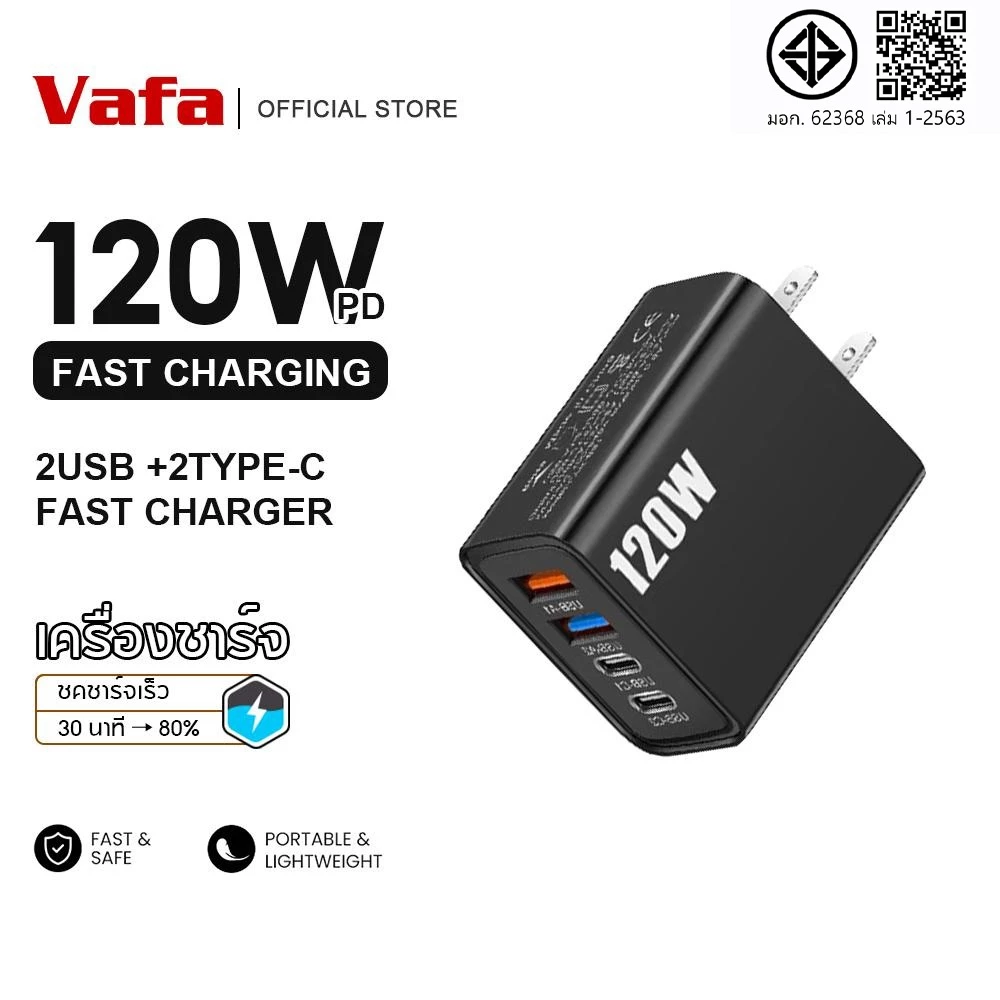 หัวชาร์จเร็ว หัวชาร์จ USB Type C Charger Quick Charge หัวชาร์จเร็ว 4พอร์ต 2type C+2USB 120W QC 4.0 Adapter