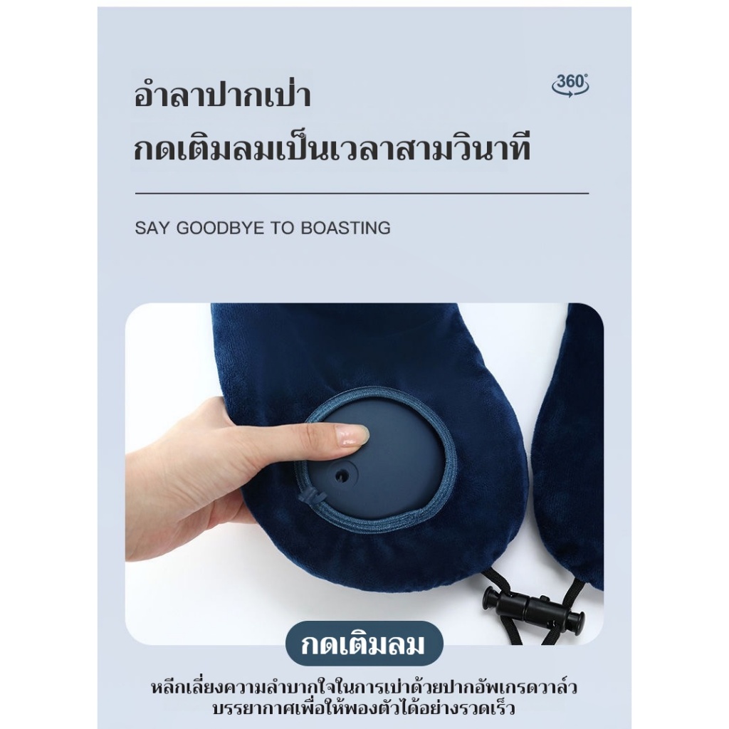 [พร้อมส่งในไทย]  Portable Inflatable Neck Pillow หมอนรองคอแบบเป่าลม หมอนเดินทาง U - 4