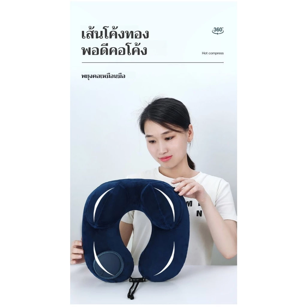 Portable Inflatable Neck Pillow หมอนรองคอแบบเป่าลม thumbnail 5