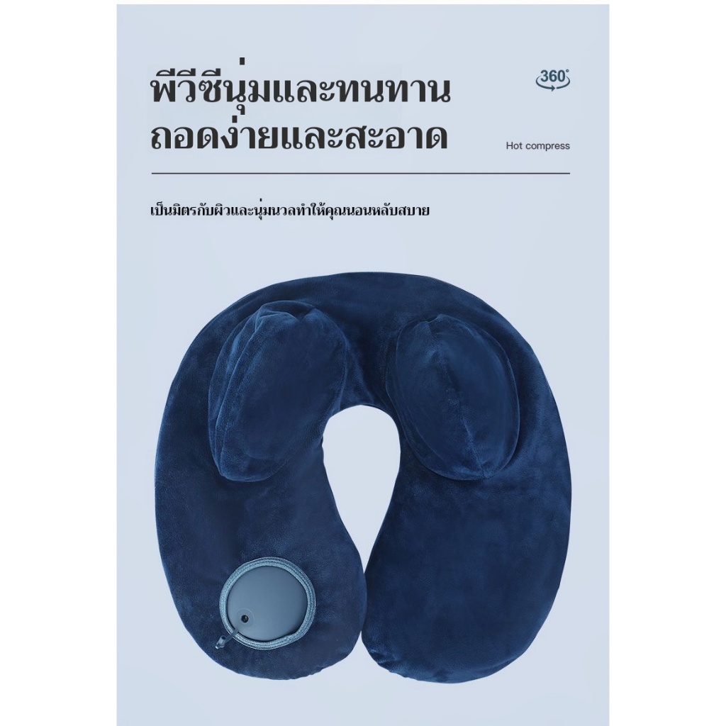 [พร้อมส่งในไทย]  Portable Inflatable Neck Pillow หมอนรองคอแบบเป่าลม หมอนเดินทาง U - 6