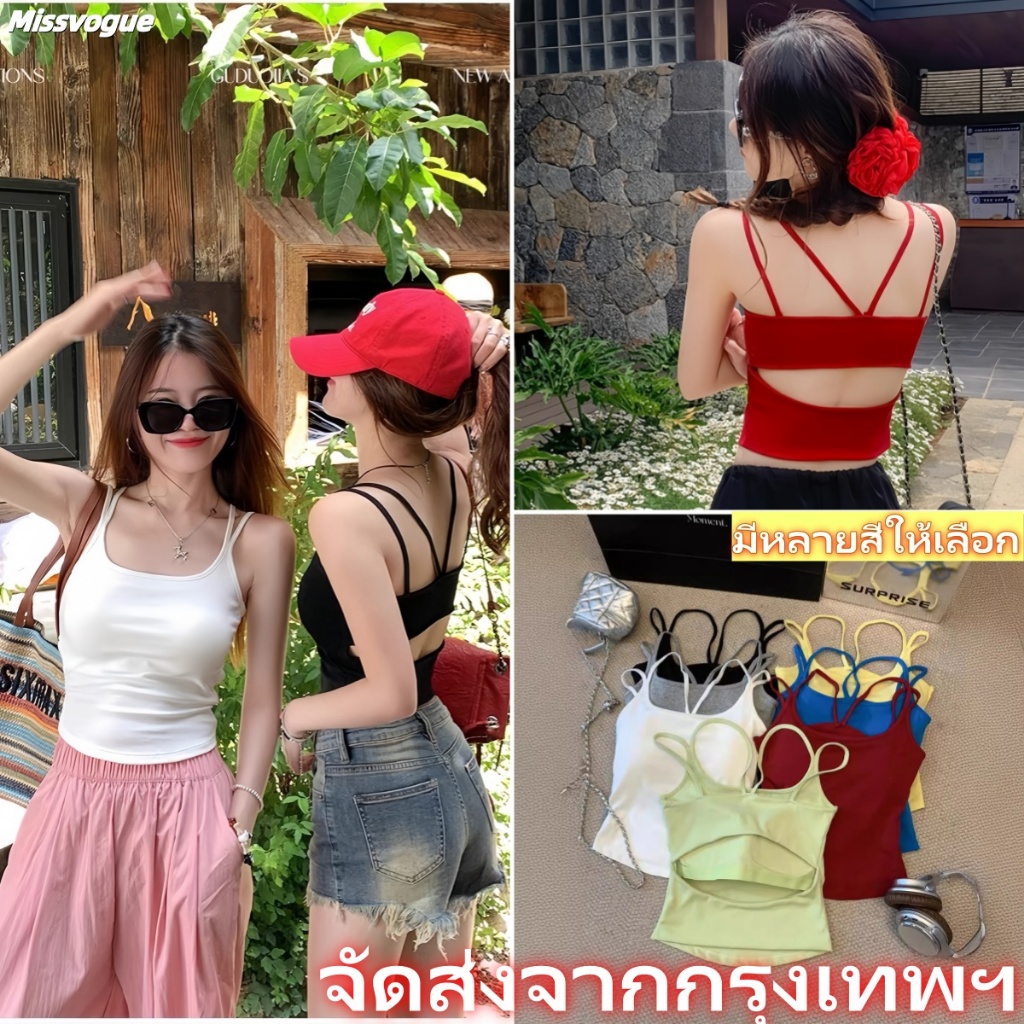 ☀️ พร้อมส่ง ⛱เสื้อกล้ามสายเดี่ยวสีโดปามีนสุดฮิตสำหรับฤดูร้อน มีฟองน้ำเสริมทรงอกที่ถอดได้ ออกแบบหลายแบบใส่ได้ และตัดหลังแบบเปิด-B339