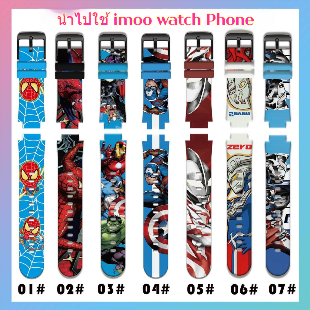 สายนาฬิกาสำหรับ Imoo Z1 Z2 Z3 Z5 Z6 Z7 สายนาฬิกาข้อมือ ซิลิโคนนิ่ม ลายการ์ตูนน่ารัก สายนาฬิกา imoo z6 สไปเดอร์แมน สําหรับเด็ก