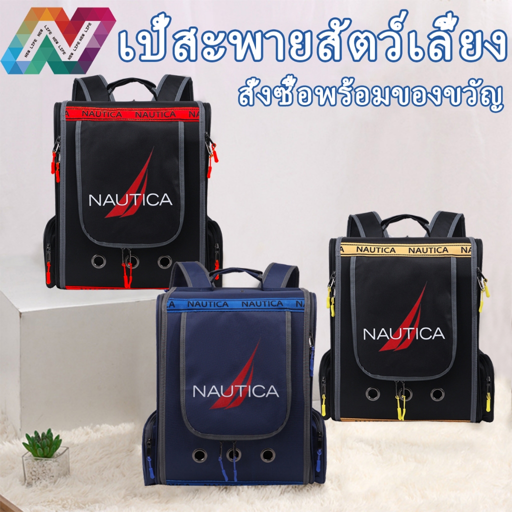 New Life【แถมฟรี】กระเป๋าแมว กระเป๋าแมวนุ่มสุด กระเป๋าแมวแบบเป้ ระบายอากาศดี พกพาสะดวก ไปหาหมอหรือเดินทาง รับน้ำหนักถึง 15kg กันน้ำ