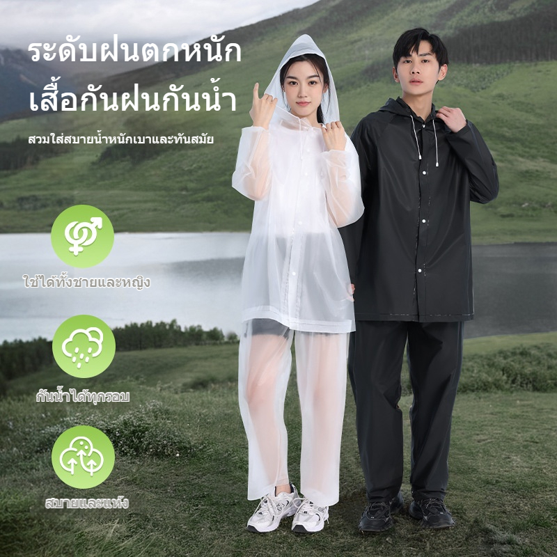 Trail Echo เสื้อกันฝนผู้ใหญ่แยกชิ้น กางเกงสูทกันฝน ขี่จักรยาน