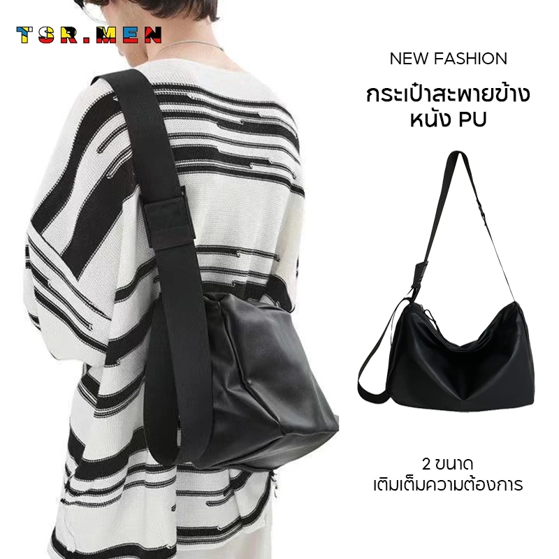 TSR.Men กระเป๋าสะพายข้างผู้ชาย ความจุมาก หนัง PU กันน้ำ สีทึบเรียบง่าย ใช้ได้ทั้งชายและหญิง สไตล์สตรีท สไตล์เกาหลี