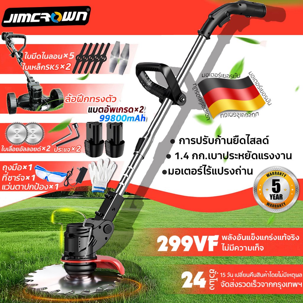JIMCROWN เครื่องตัดหญ้าไฟฟ้า เครื่องตัดหญ้าไร้สาย รถตัดหญ้า พกพา แถมแบต