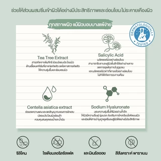 [แพ็คคู่] โทนเนอร์แพด 65 Padsx2 Cokki Tea Tree Toner Pad ชุ่มชื้น ลดสิว