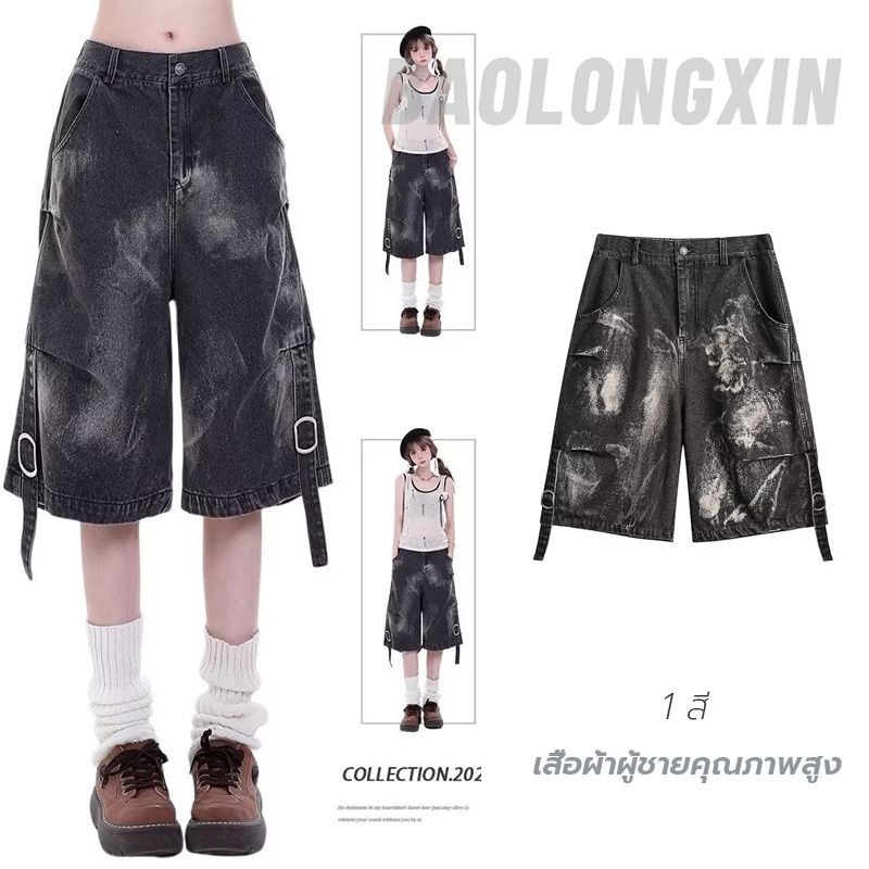 Baolongxin Tie-Dyed กางเกงขาสั้นผ้ายีนส์ผู้ชายฤดูร้อนแบรนด์แฟชั่นอเมริกันกางเกงยาวถึงเข่าหลวม