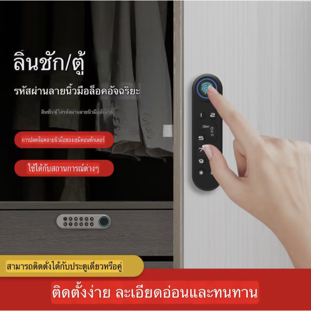 อุปกรณ์ล็อคลิ้นชัก ตู้เสื้อผ้า ตู้เก็บของ ทรงกลม ลายนิ้วมือ