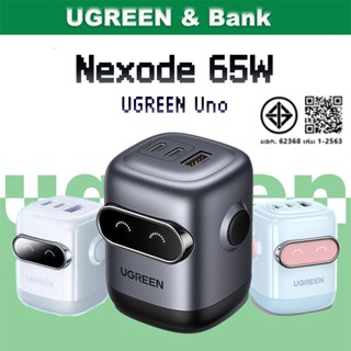 UGREE N 65W RoboGaN 2 USB C Charger Mini Robot Nexode 3 Port…