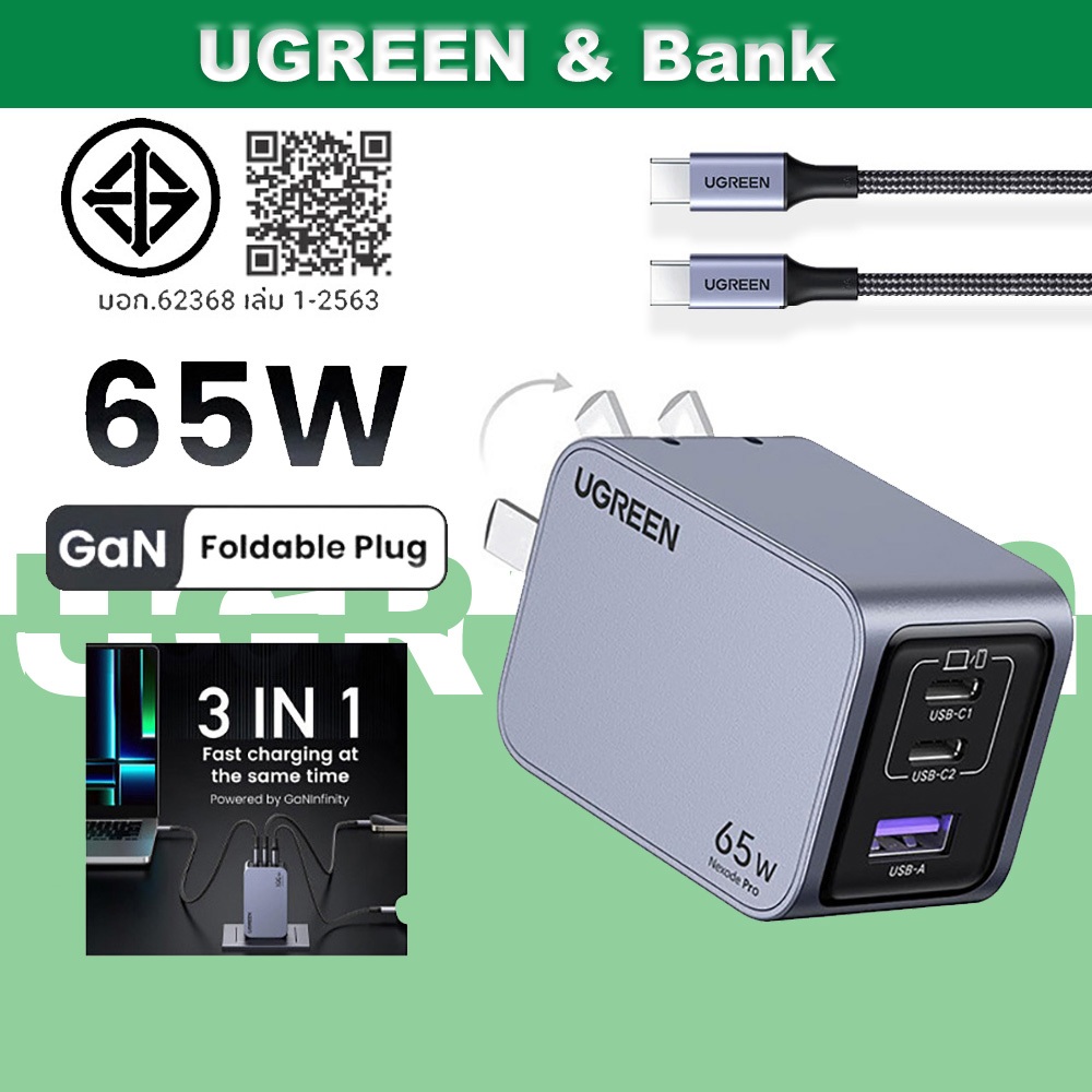 Ugree n Nexode Pro 65W USB C Charger 3-Port Mini Folding Fast Wall Charger Power Adapter