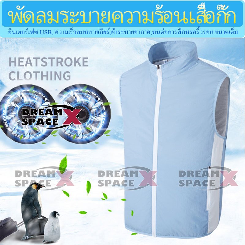 พัดลมระบายความร้อนเสื้อกั๊กเสื้อกั๊กปรับอากาศ ยูเอสบี ระบายความร้อ เดินป่าเ สื้อกั๊กฤดูร้อนแบบพกพาระบายอากาศน้ําหนักเบาเย็น