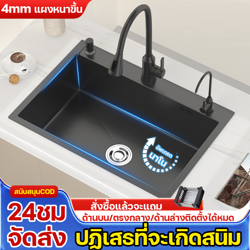 💥นาโนดำ💥 ซิงค์ล้างจาน อ่างล้างจาน ซิ้งล้างจาน ลึก22cm สแตนเลสหนาขึ้น 304 นาโนแอนตี้แบคทีเรีย แผงหนาพิเศษ